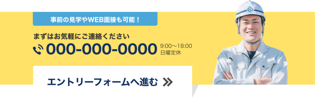 エントリーフォーム